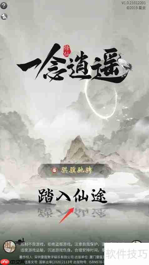 一念逍遥:破镜重圆之道