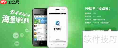 PP助手的特点有哪些？