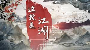 这就是江湖微氪如何腿过百花