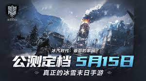 冰汽时代最后的家园如何实现自动物流