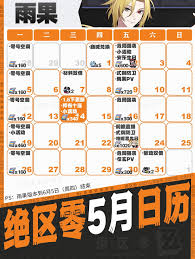 绝区零1.6结束时间是什么时候