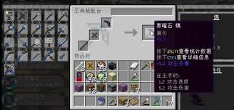 我的世界匠魂黑曜石镐合成方法