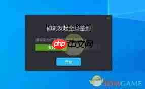 腾讯课堂签到位置在哪