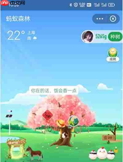 蚂蚁森林怎么复活好友能量