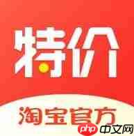 淘宝特价版靠谱吗