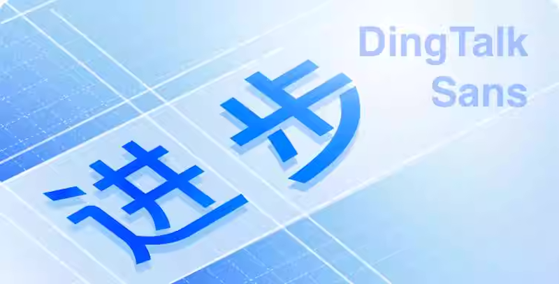 钉钉直播画面模糊怎么办？