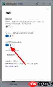 电脑管家如何关闭微软自动更新