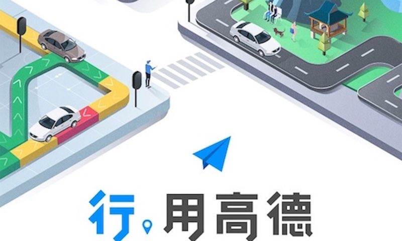 高德地图收藏的地点突然消失如何恢复？