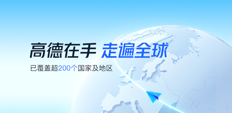高德地图实时路况更新延迟怎么处理？