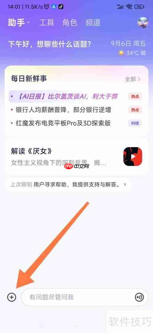 通义AI翻译助手:高效翻译新选择