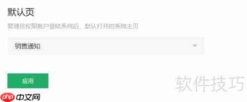 律所专用:高效律师CRM客户管理系统