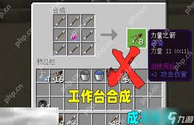 我的世界缓降之箭如何合成
