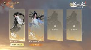逆水寒如何获取坚持打拼