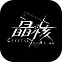 晶核抢先试玩版