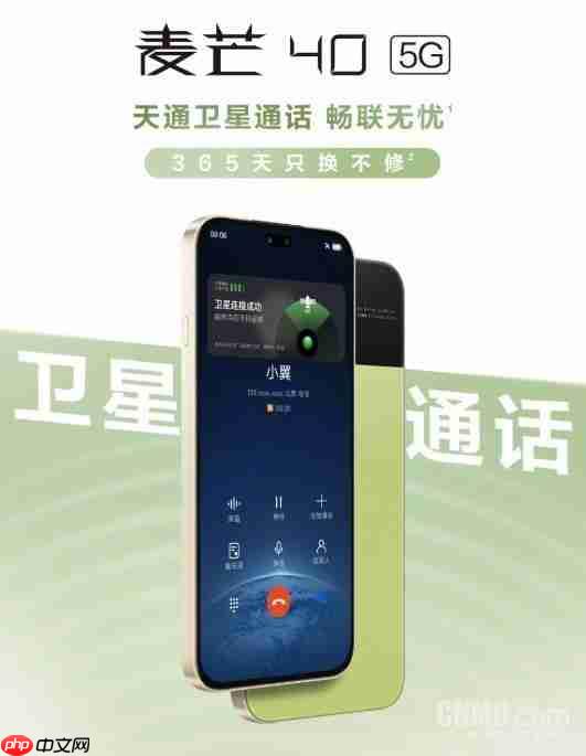 麦芒 40 手机详细参数曝光:内置双 AI 支持卫星通信