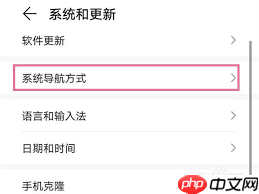 荣耀x20如何实现三指导航