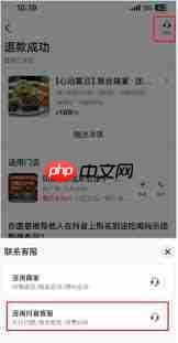 抖音好友送的团购券在哪里找不到怎么办