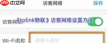 tplink物联如何设置巡航
