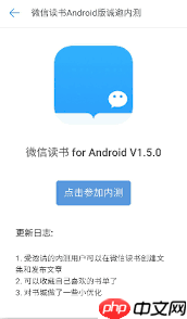 微信读书怎样才能成为创作者