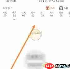 乐刻运动如何查看预约课程