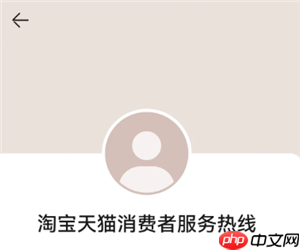天猫投诉电话24小时人工服务热线 天猫投诉电话95338管用吗