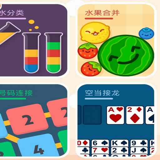 2人迷你对决