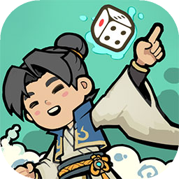 骰定仙途