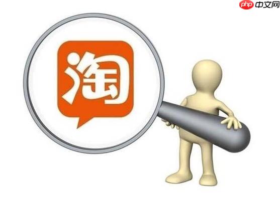 淘宝退货流程是什么 淘宝退货步骤详细说明
