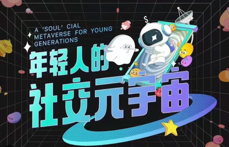Soul账号被封如何申诉？
