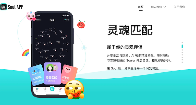 Soul匹配不到用户怎么办？
