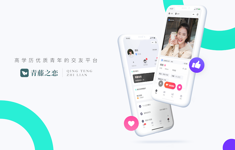 青藤APP登录失败怎么办？
