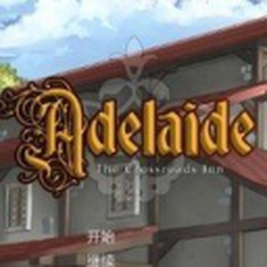 阿德莱德旅馆2 汉化安装入口