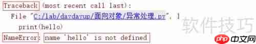 Python异常处理:try语句与断言assert用法解析