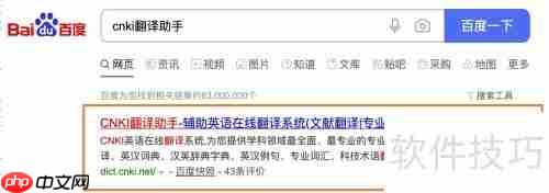 提升翻译水平:准确翻译专业性词汇的方法