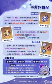 原神丝柯克用什么圣遗物好