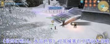最终幻想14水晶世界锁匠花怎么击杀