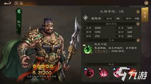 新三国志曹操传张飞技能是什么