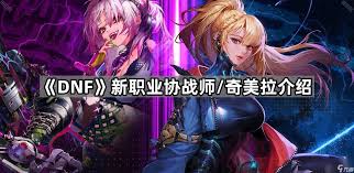 DNF奇美拉VP如何选择