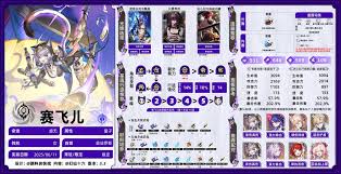 崩坏星穹铁道赛飞儿用什么遗器好