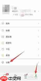 微信如何设置不让别人拉我进群聊
