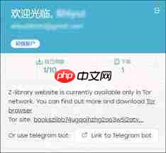 zliabary登录不上怎么办