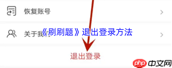 广汽本田app如何退出登录