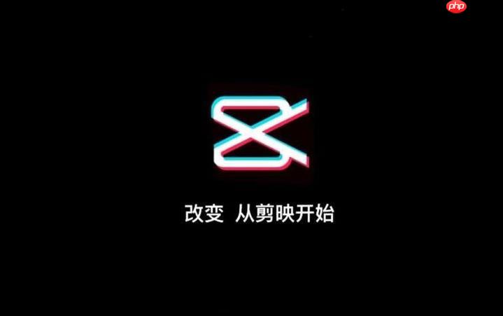 剪映如何添加贴纸和表情？贴纸使用教程分享