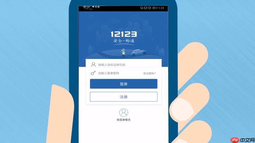 交管12123随手拍奖励如何绑定银行卡？