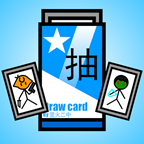 抽卡之王 最新版
