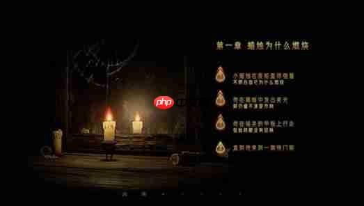 蜡烛人第一章第一关怎么过-蜡烛人第一章第一关图文攻略