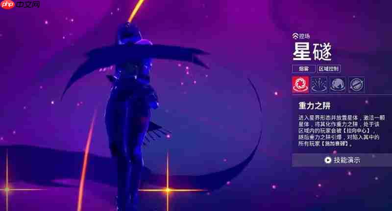 无畏契约星礈技能怎么用 星礈种子系统详解