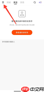 快手极速版如何查看点赞视频