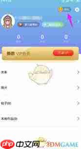 撕歌红钻如何兑换钻石