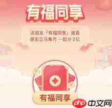 抖音好运卡怎么获得
